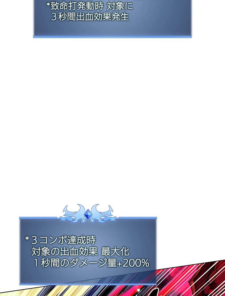 テムパル〜アイテムの力〜 第192話 - 120