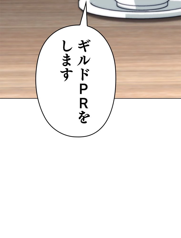 テムパル〜アイテムの力〜 第195話 - 56