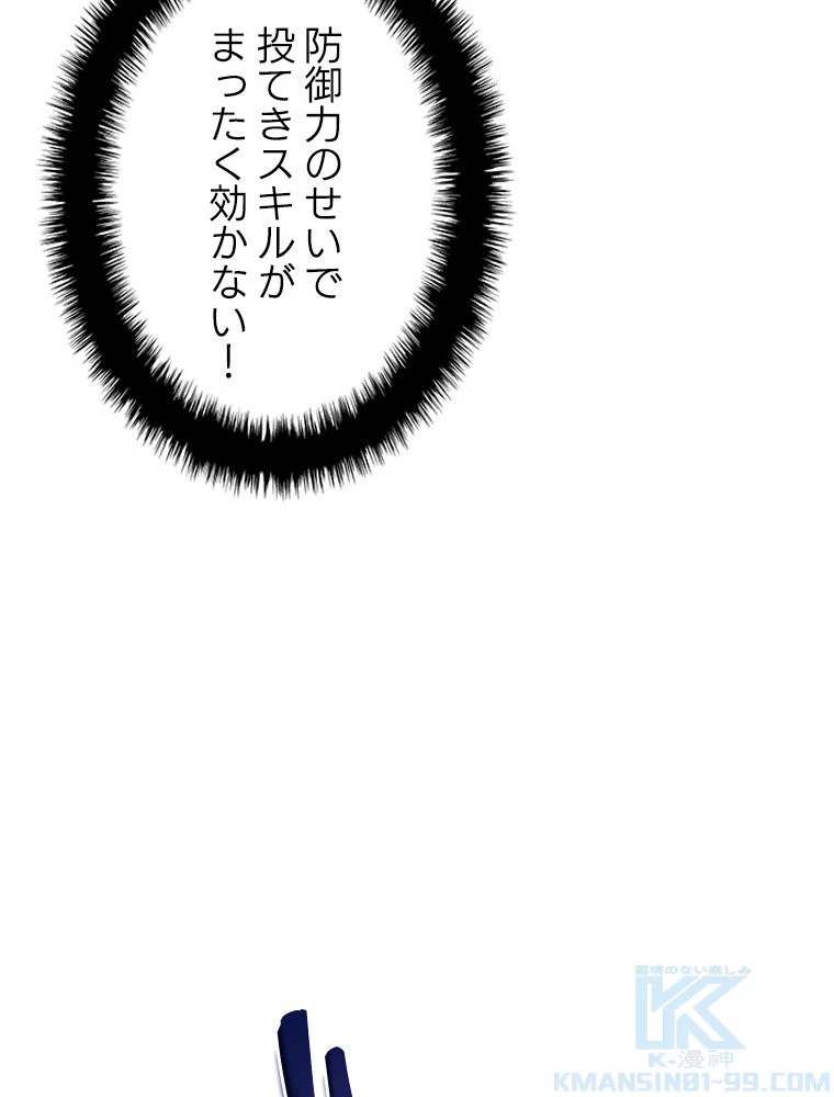 テムパル〜アイテムの力〜 第191話 - 145