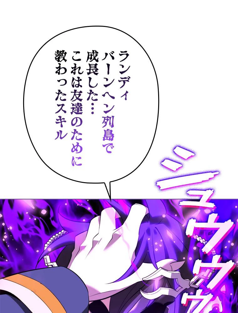 テムパル〜アイテムの力〜 第193話 - 62