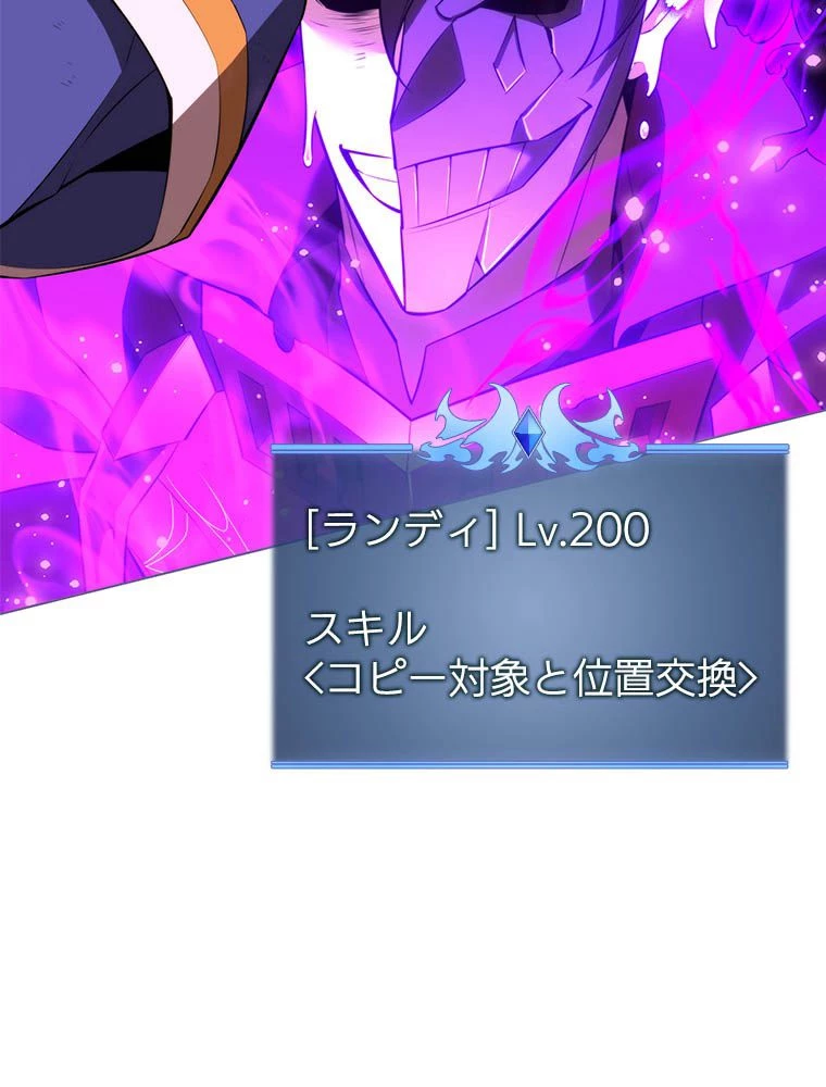 テムパル〜アイテムの力〜 第193話 - 63
