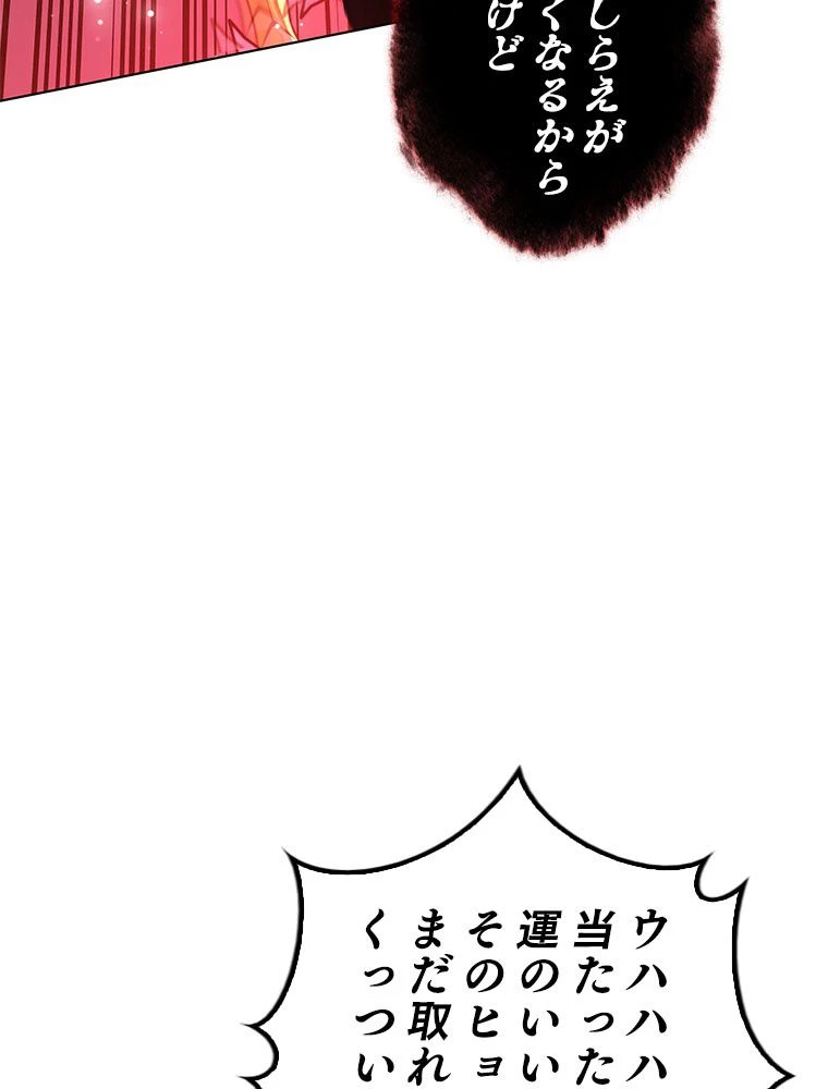テムパル〜アイテムの力〜 第194話 - 62