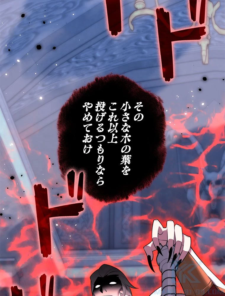 テムパル〜アイテムの力〜 第191話 - 148