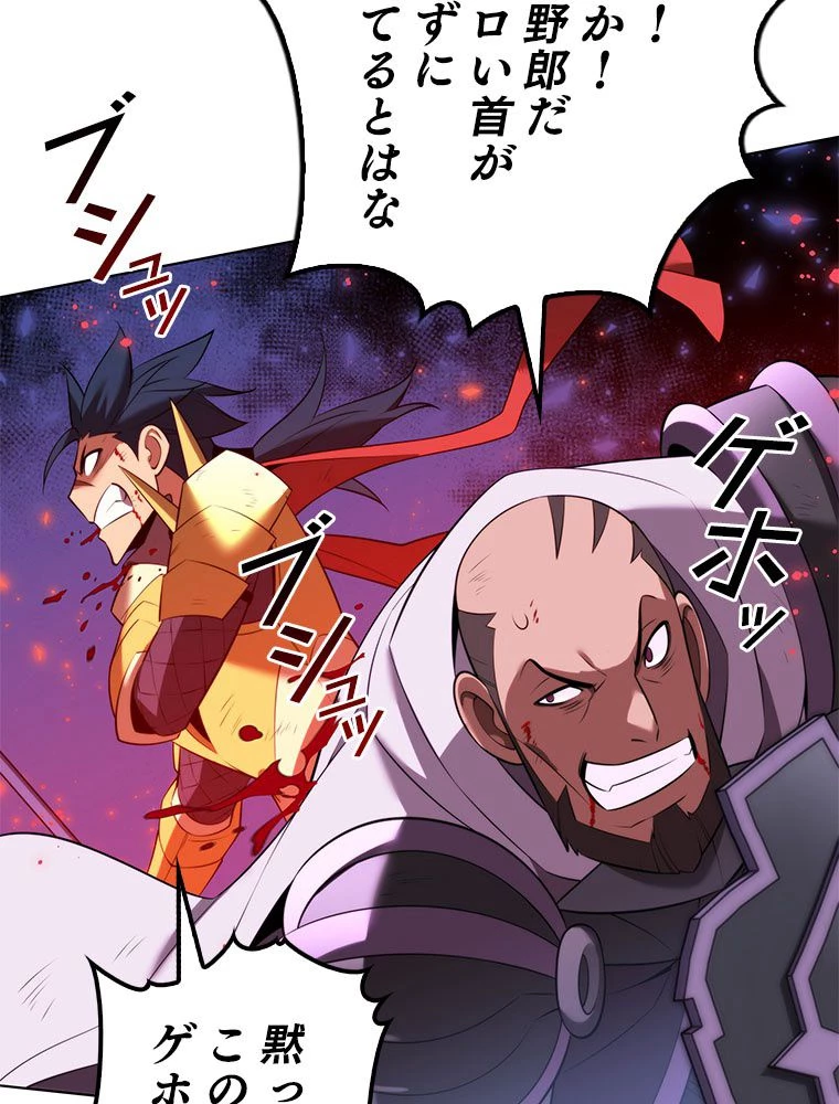 テムパル〜アイテムの力〜 第194話 - 63