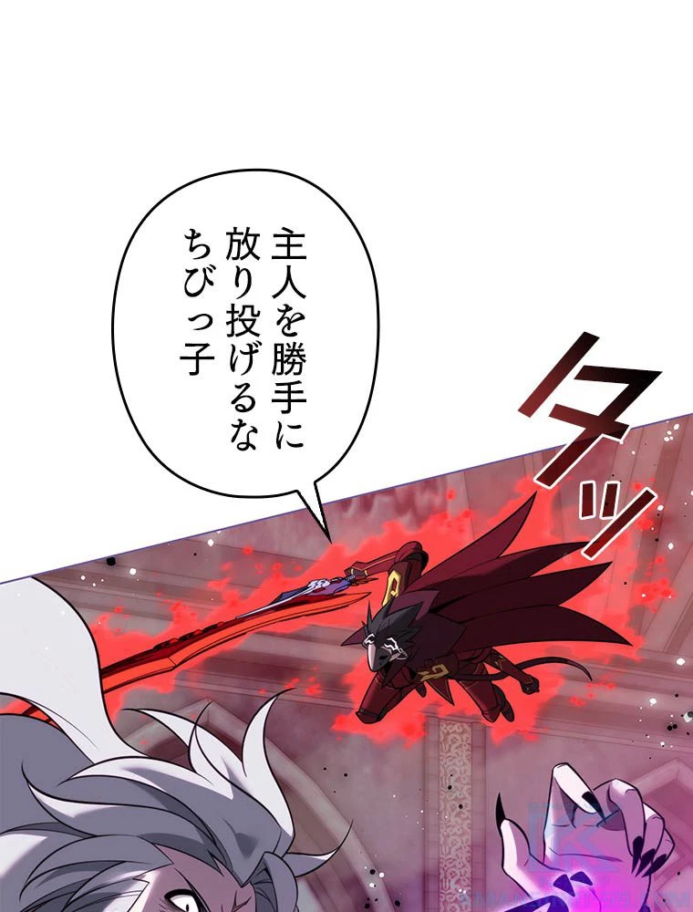 テムパル〜アイテムの力〜 第193話 - 64