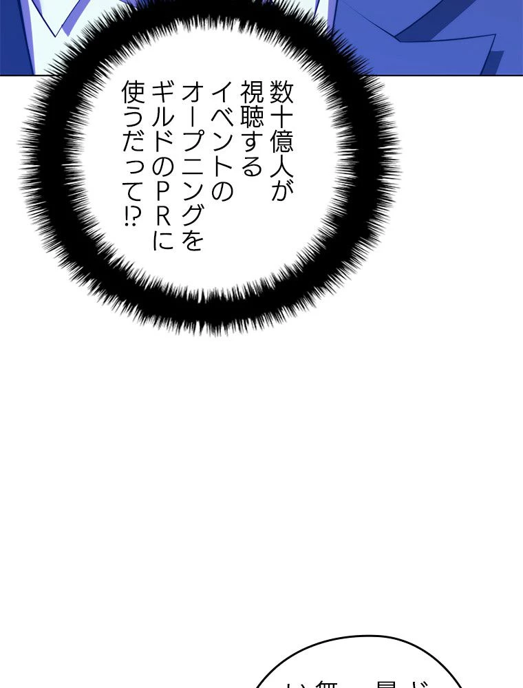 テムパル〜アイテムの力〜 第195話 - 60