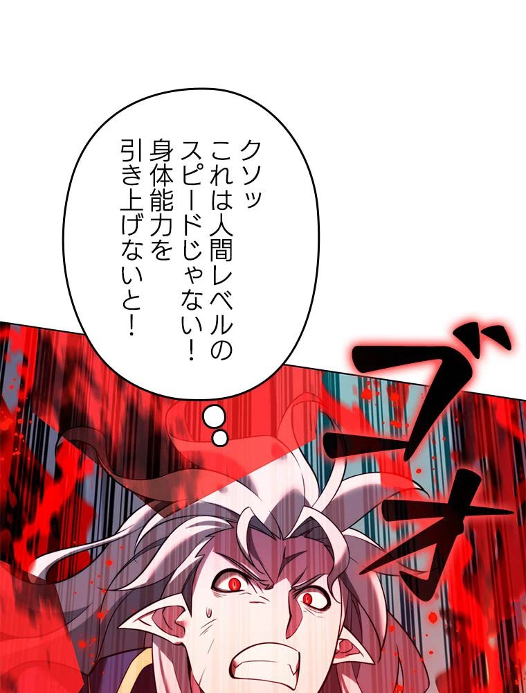 テムパル〜アイテムの力〜 第192話 - 123