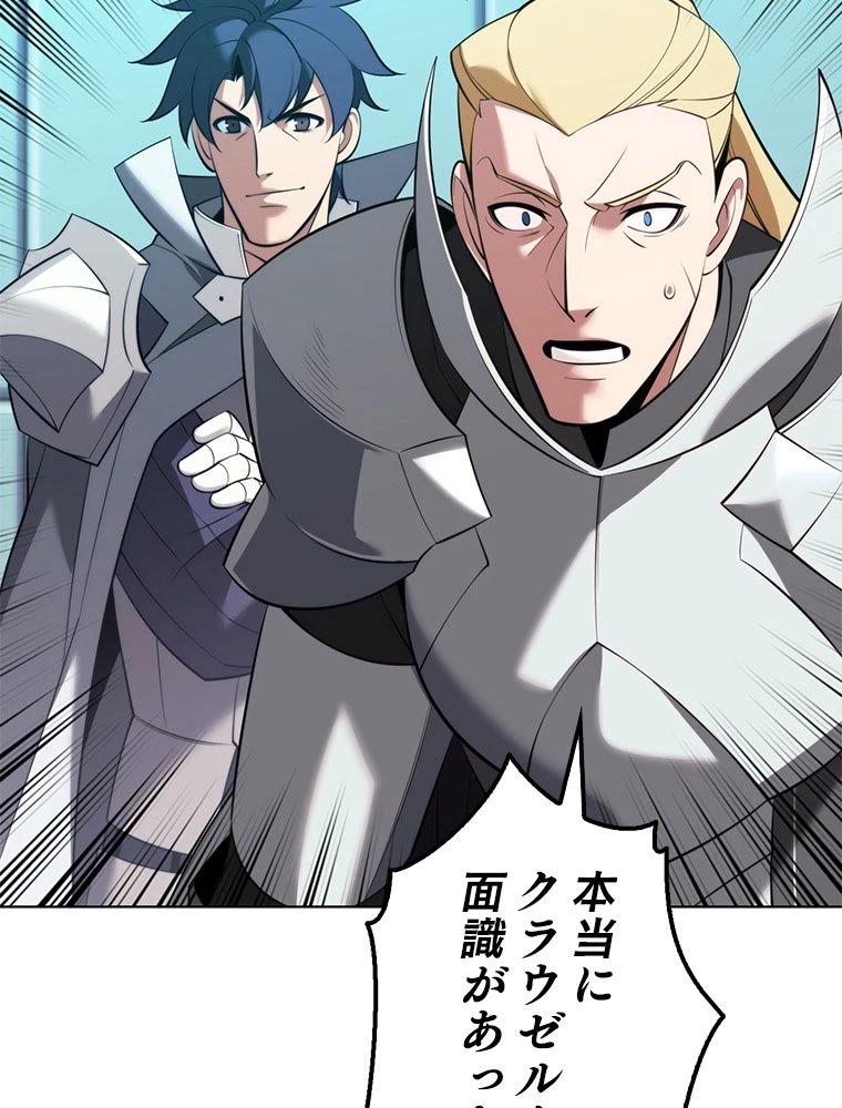 テムパル〜アイテムの力〜 第196話 - 36