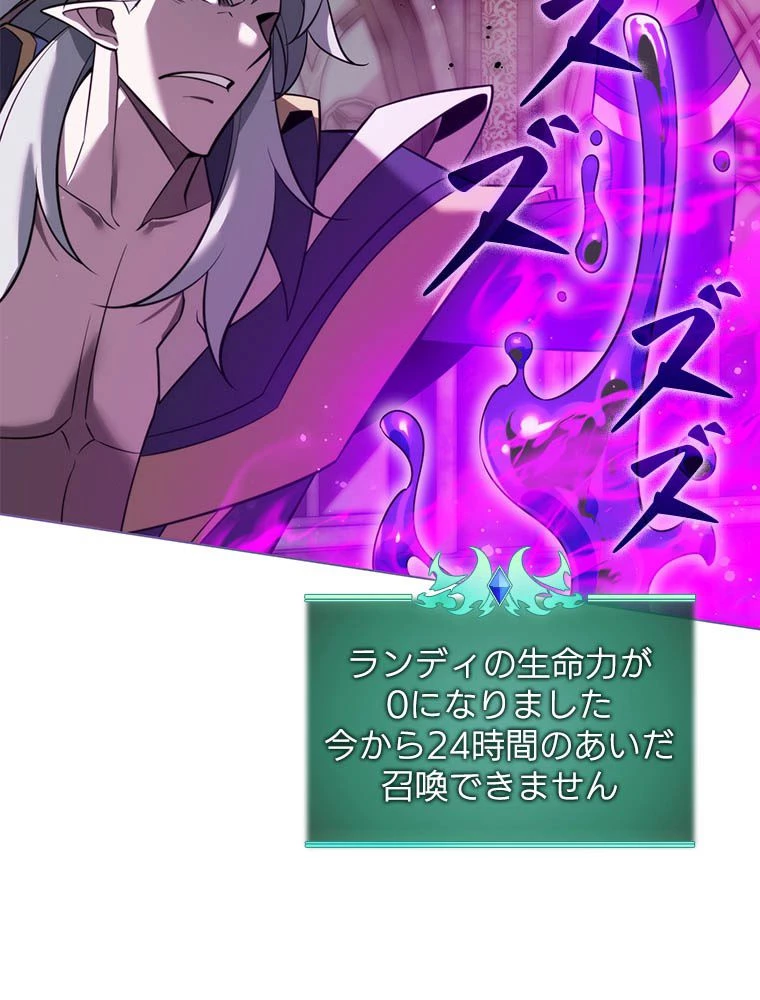 テムパル〜アイテムの力〜 第193話 - 65