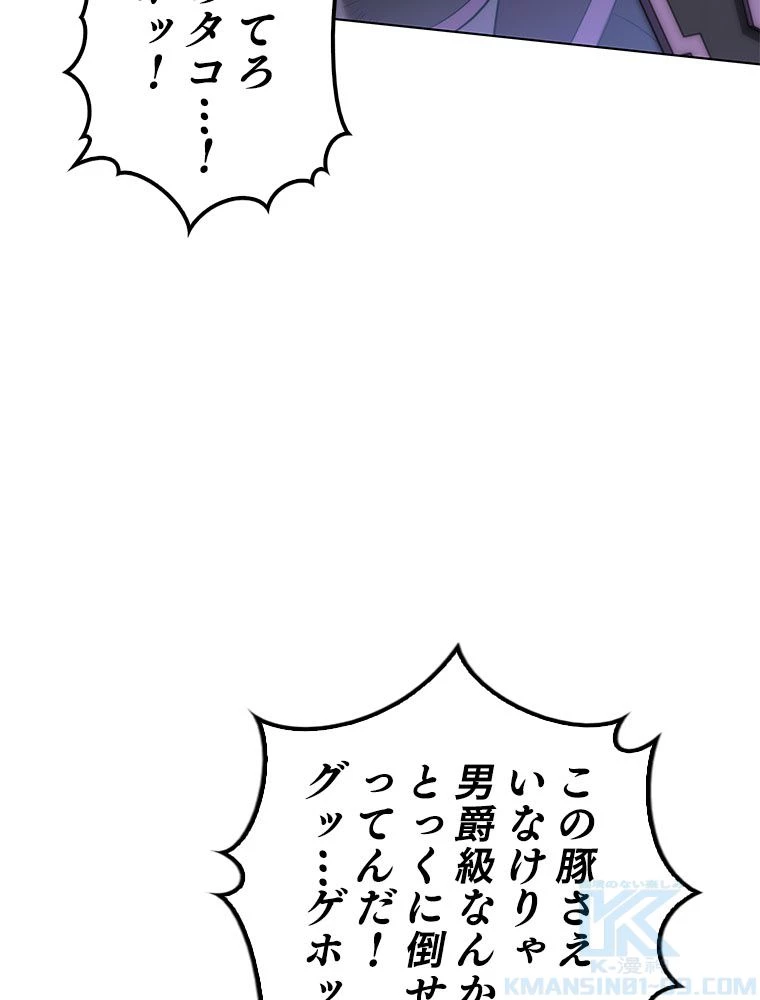 テムパル〜アイテムの力〜 第194話 - 64