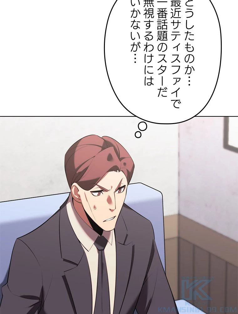 テムパル〜アイテムの力〜 第195話 - 61