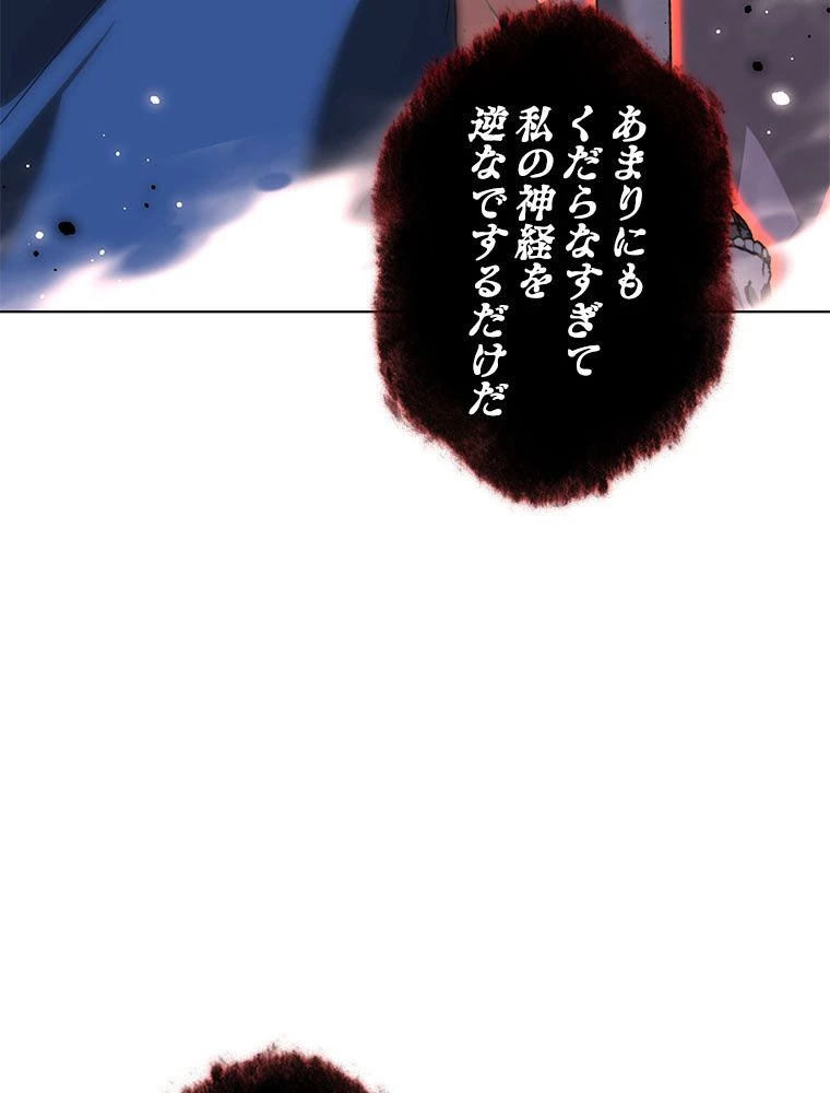 テムパル〜アイテムの力〜 第191話 - 150