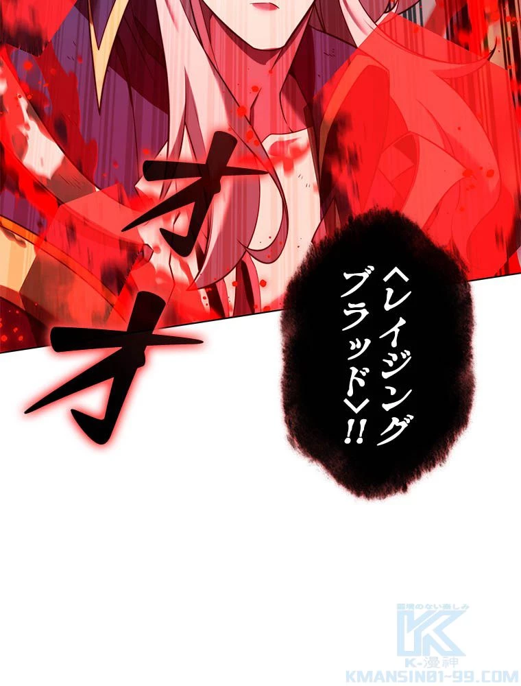 テムパル〜アイテムの力〜 第192話 - 124