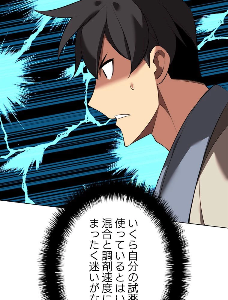 テムパル〜アイテムの力〜 第197話 - 23