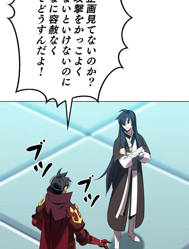 テムパル〜アイテムの力〜 第196話 - 38