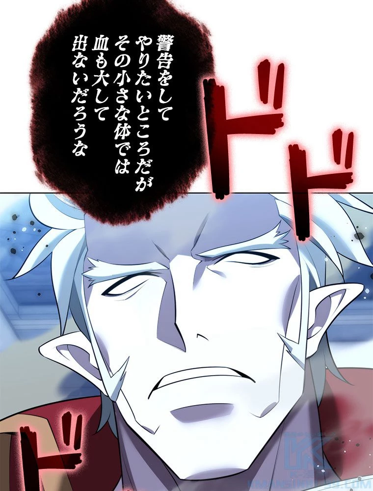 テムパル〜アイテムの力〜 第191話 - 151