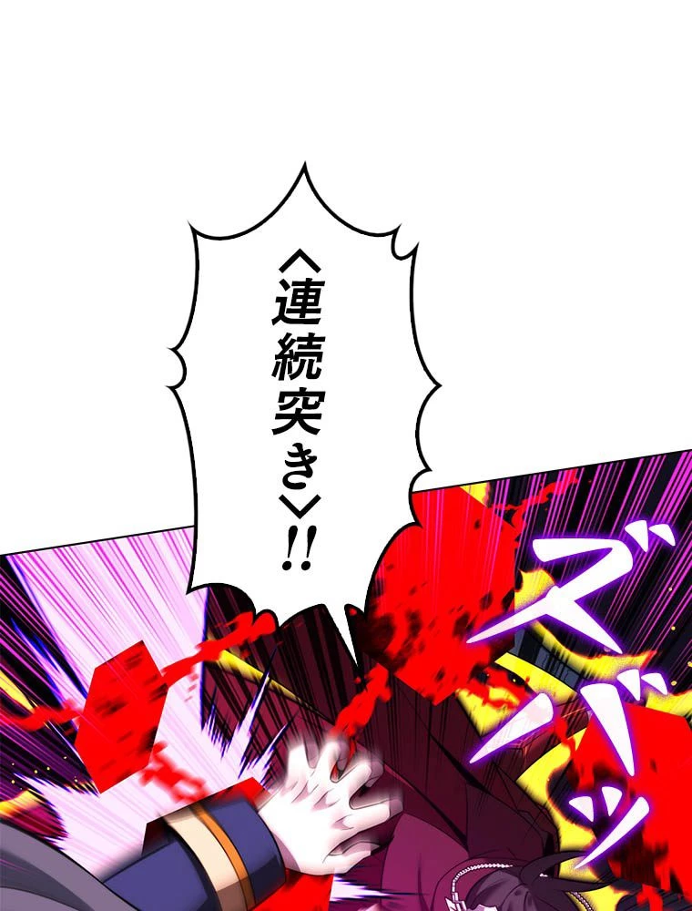 テムパル〜アイテムの力〜 第192話 - 125