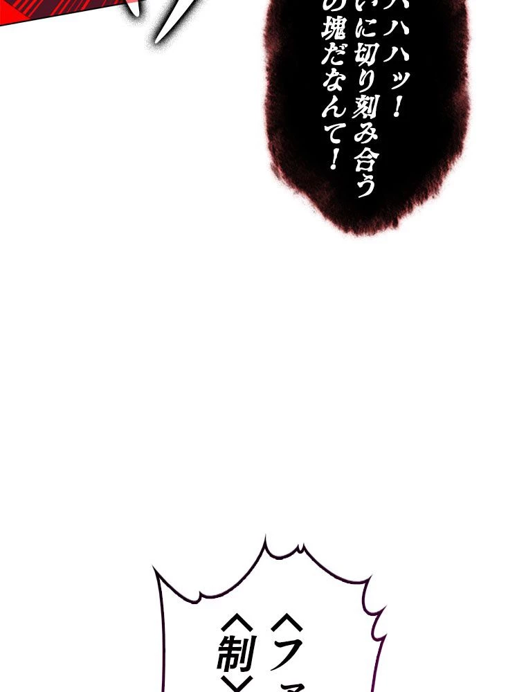 テムパル〜アイテムの力〜 第194話 - 66