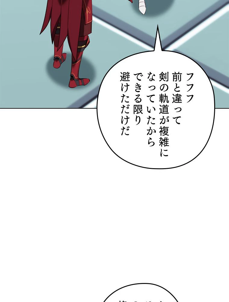 テムパル〜アイテムの力〜 第196話 - 39