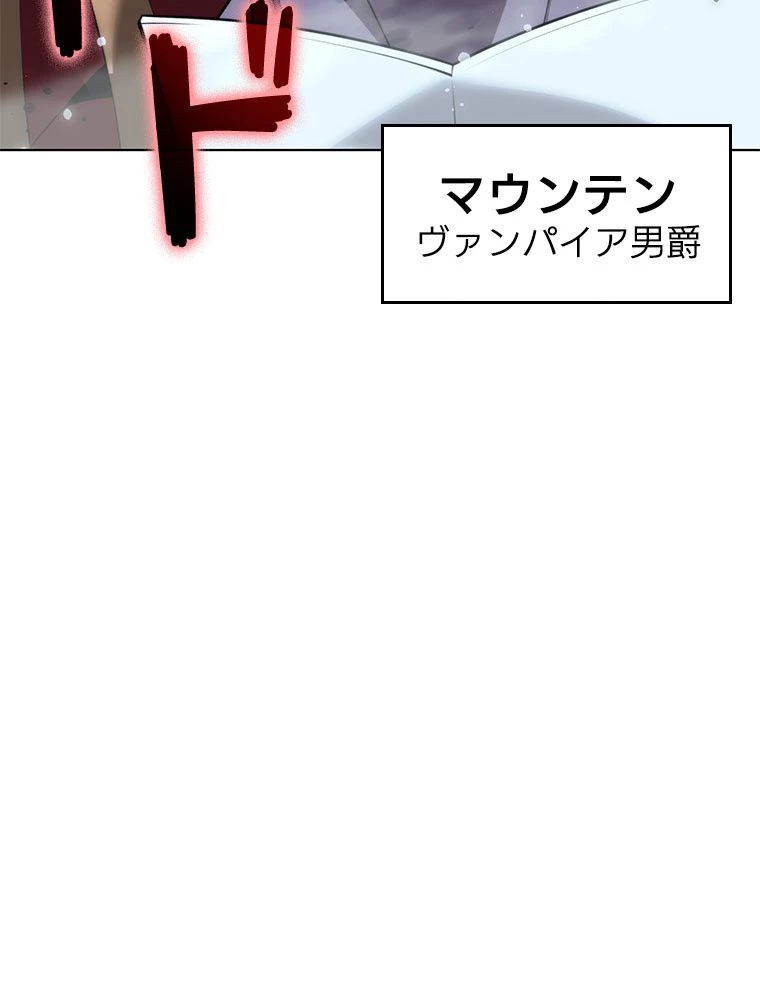 テムパル〜アイテムの力〜 第191話 - 152