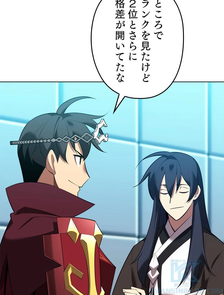 テムパル〜アイテムの力〜 第196話 - 40