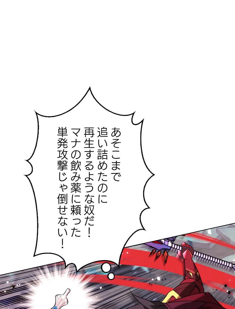 テムパル〜アイテムの力〜 第193話 - 69
