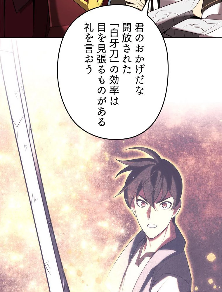 テムパル〜アイテムの力〜 第196話 - 41