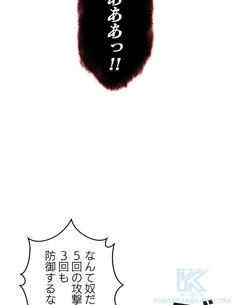 テムパル〜アイテムの力〜 第192話 - 127