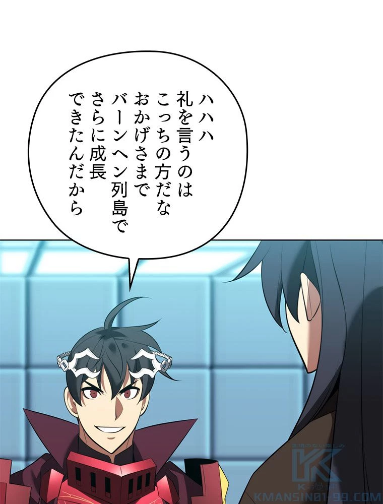 テムパル〜アイテムの力〜 第196話 - 43
