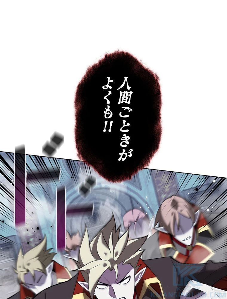テムパル〜アイテムの力〜 第191話 - 157