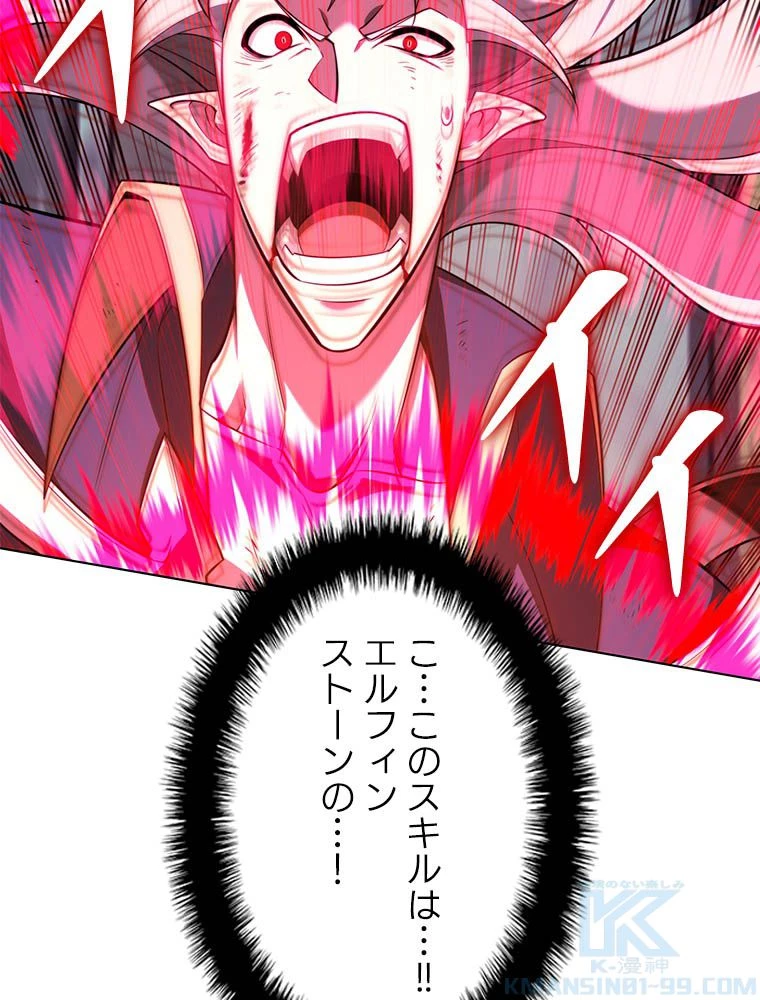 テムパル〜アイテムの力〜 第192話 - 130
