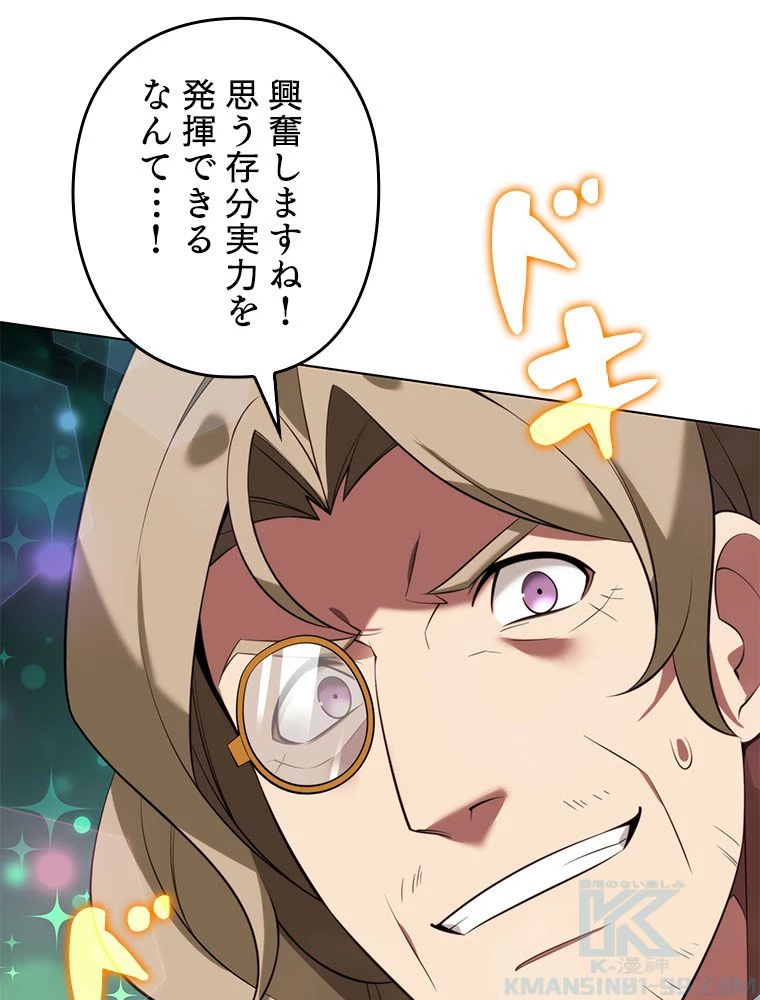 テムパル〜アイテムの力〜 第197話 - 28