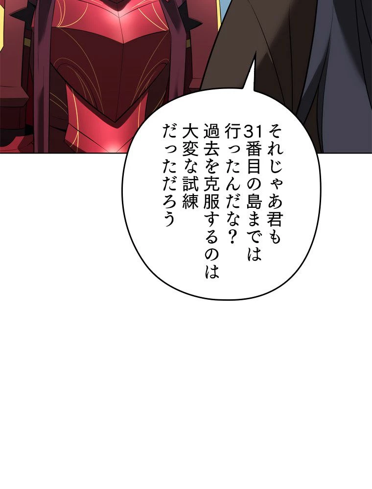 テムパル〜アイテムの力〜 第196話 - 44