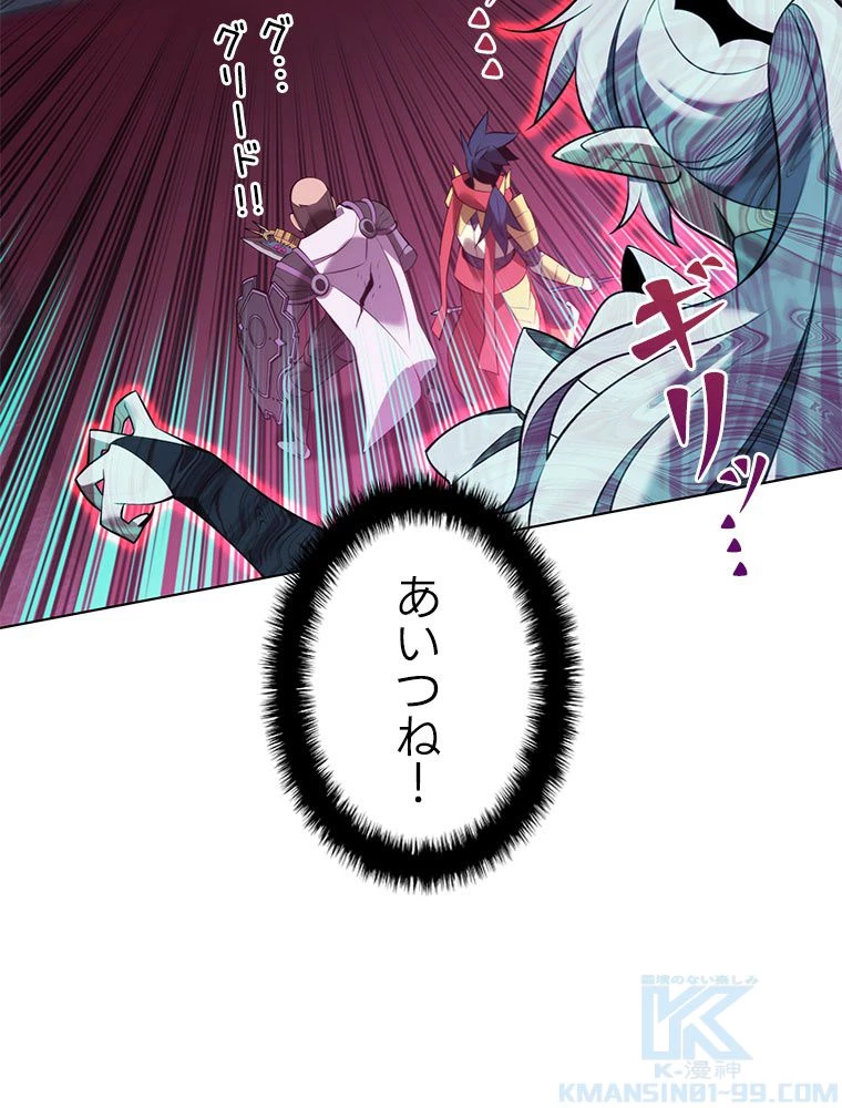 テムパル〜アイテムの力〜 第194話 - 70