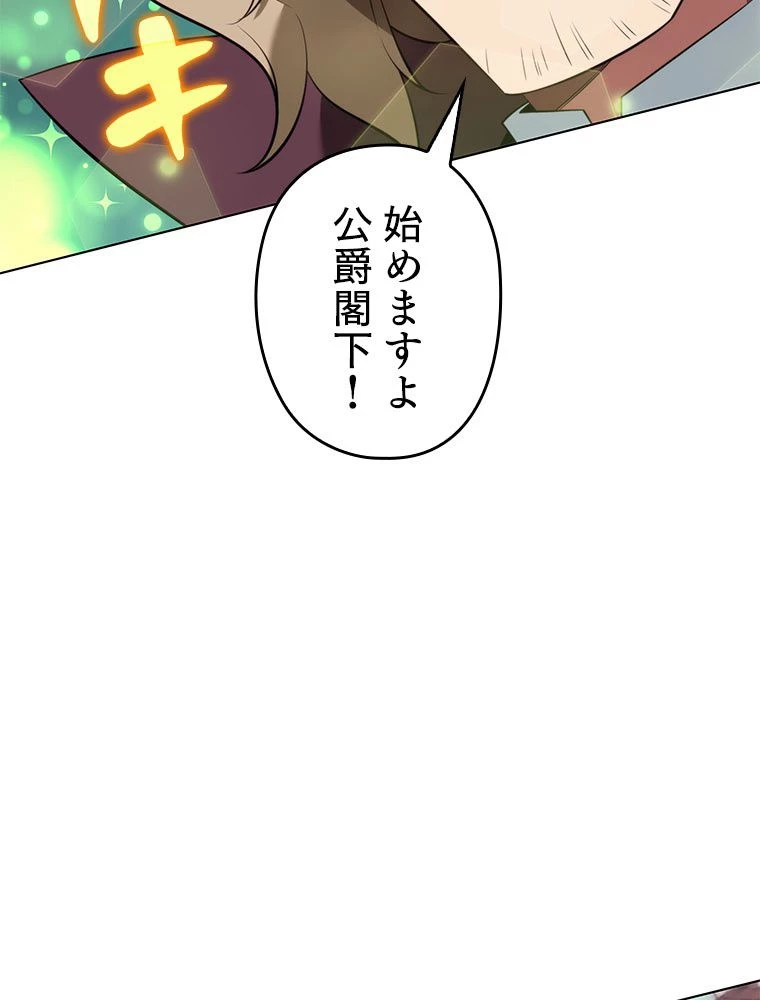 テムパル〜アイテムの力〜 第197話 - 29