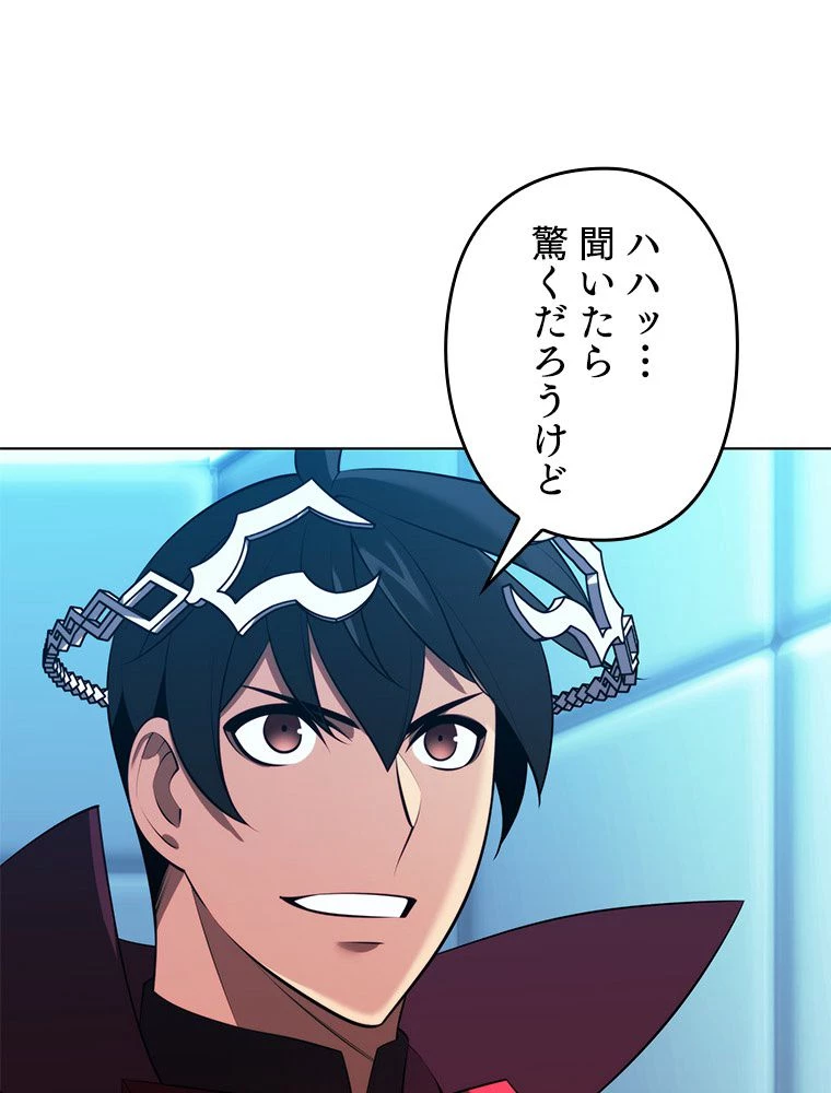 テムパル〜アイテムの力〜 第196話 - 45