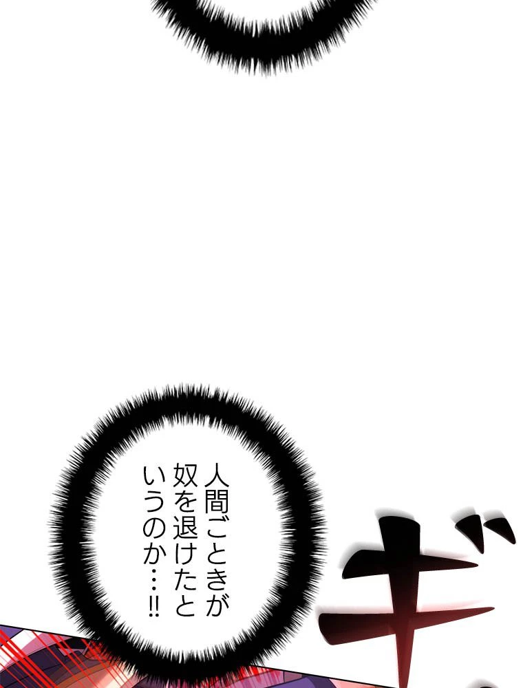 テムパル〜アイテムの力〜 第192話 - 131