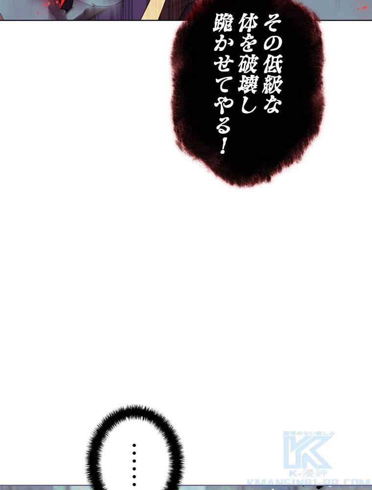 テムパル〜アイテムの力〜 第193話 - 73