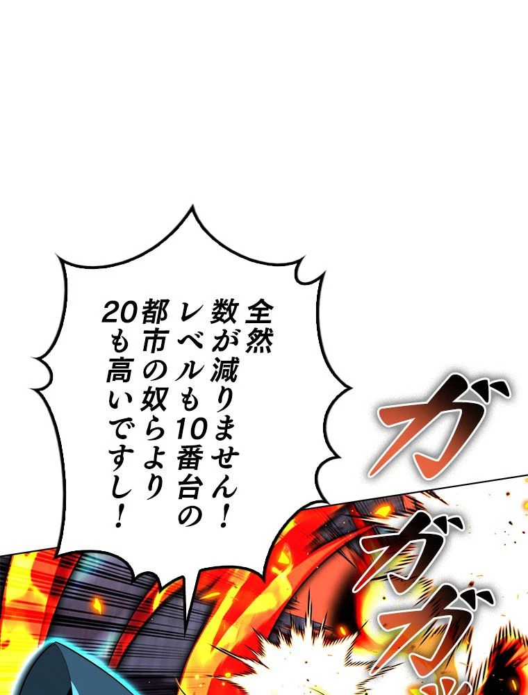 テムパル〜アイテムの力〜 第191話 - 159