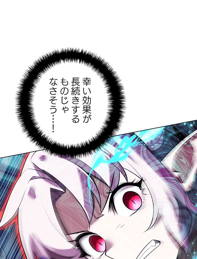 テムパル〜アイテムの力〜 第194話 - 71