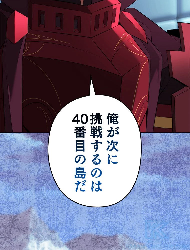 テムパル〜アイテムの力〜 第196話 - 46