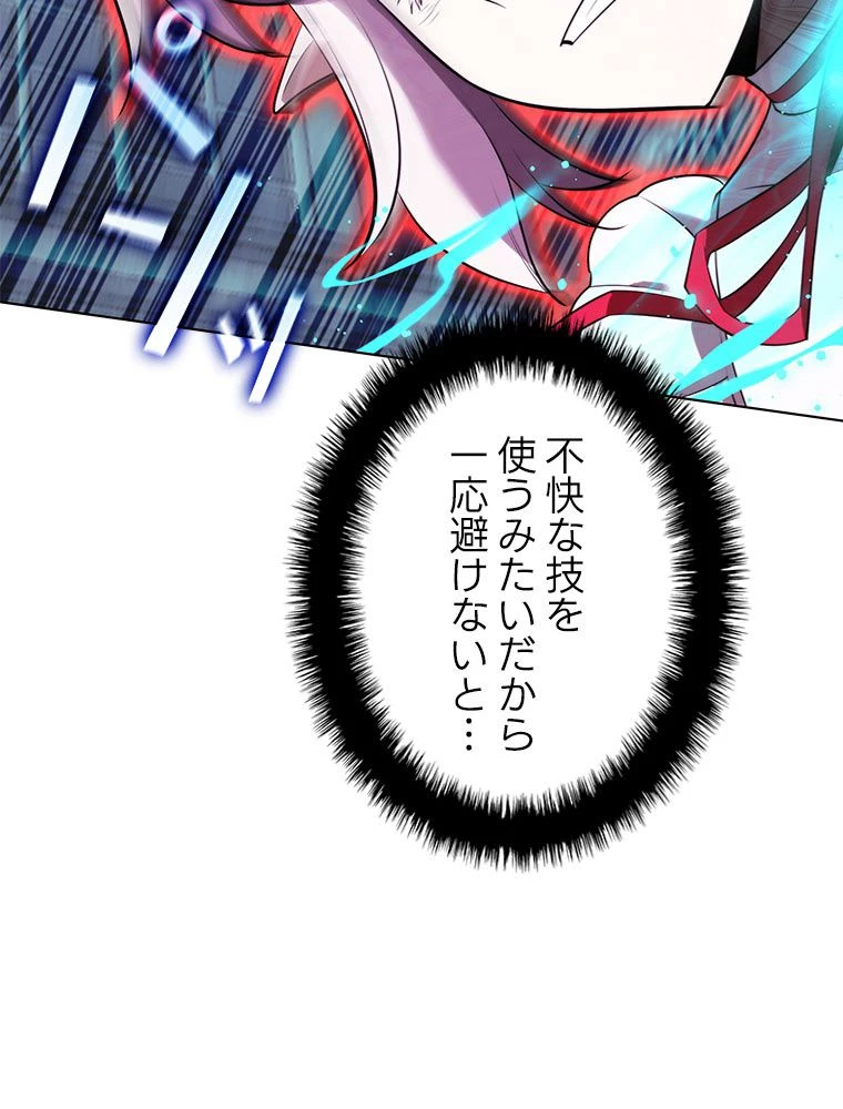 テムパル〜アイテムの力〜 第194話 - 72