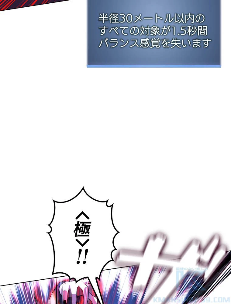 テムパル〜アイテムの力〜 第192話 - 133