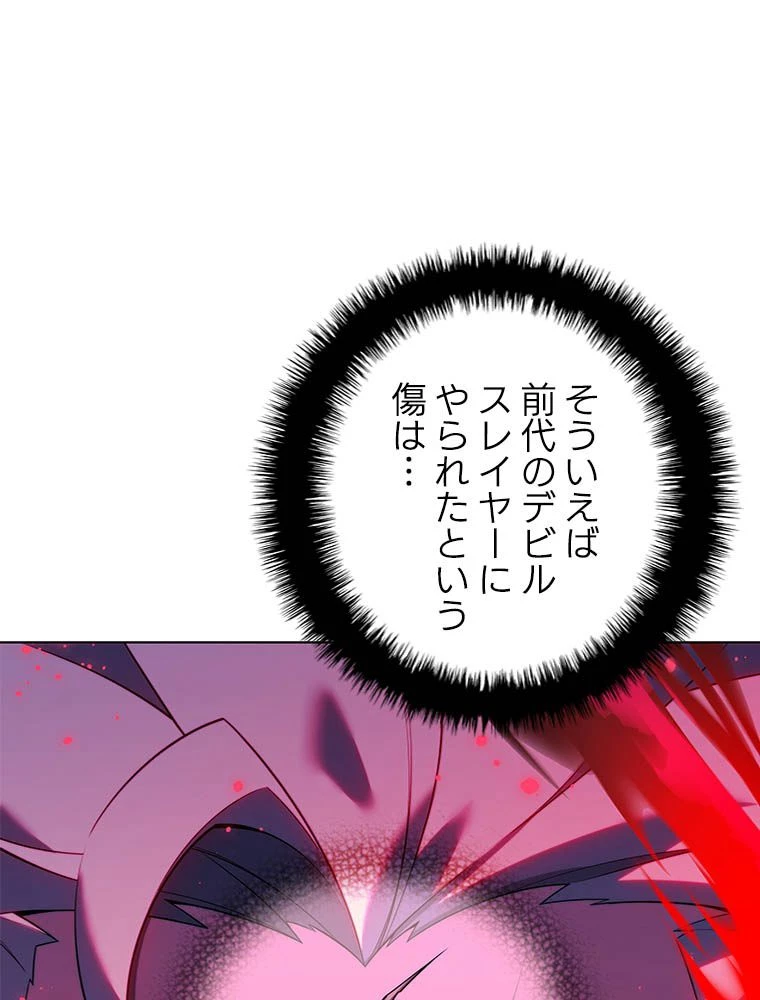 テムパル〜アイテムの力〜 第193話 - 75