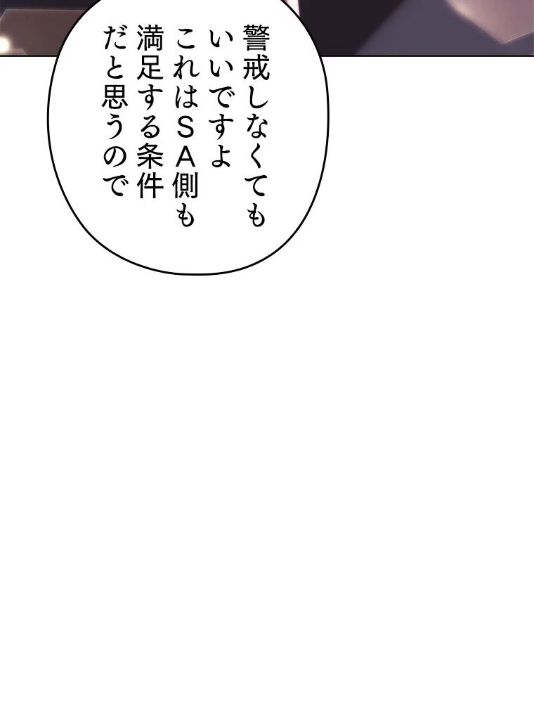 テムパル〜アイテムの力〜 第195話 - 72