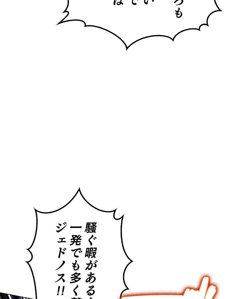 テムパル〜アイテムの力〜 第191話 - 161