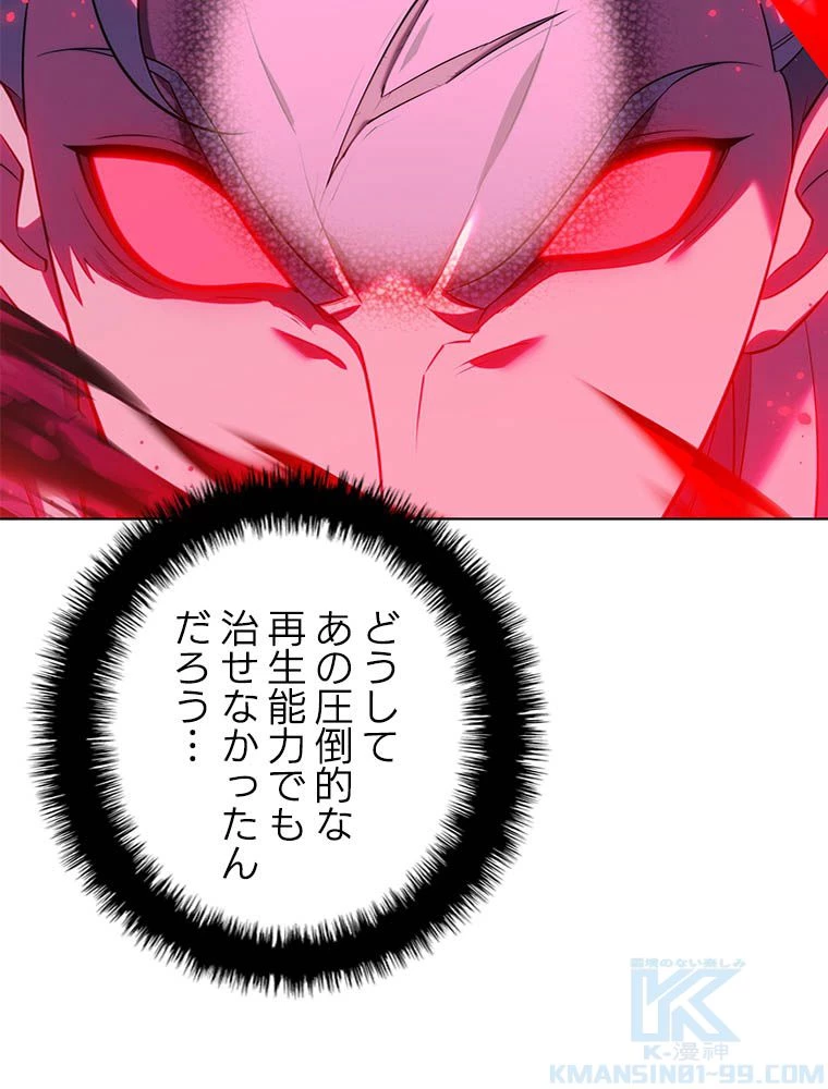 テムパル〜アイテムの力〜 第193話 - 76
