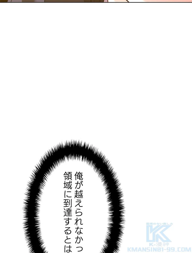 テムパル〜アイテムの力〜 第196話 - 49