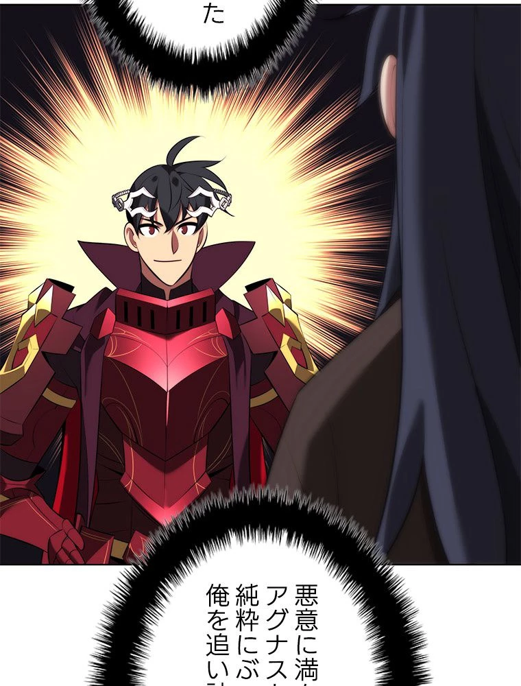 テムパル〜アイテムの力〜 第196話 - 50
