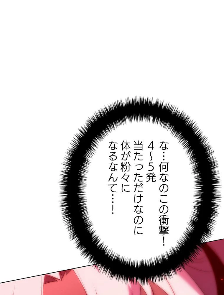 テムパル〜アイテムの力〜 第194話 - 75